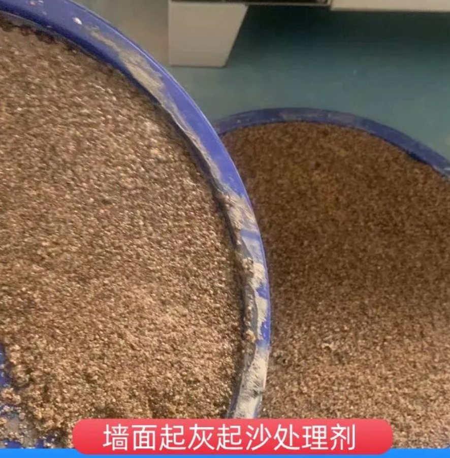 林甸墙面起灰起沙处理硬化剂工作原理